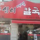 송가네푸드 이미지