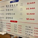 국주곱창 이미지