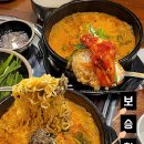 동묘흑염소삼계탕 이미지