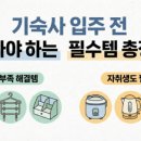 진주교육대학교기숙사 이미지