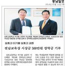 삼호고등학교 이미지