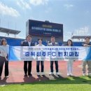 천안시의회, 시민프로축구단 성공을 위한 연구모임 충북청주FC 방문 이미지