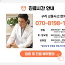 진접아산내과 이미지
