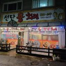 삼육사로24 이미지