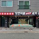카앤피플샵양산