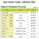 여주메디칼약국 | 혈당관리!혈당조절영양제! 글루오프(Glu-OFF)강추해요