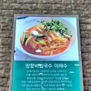 망향비빔국수풍세점 이미지