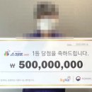 행운드림복권 이미지