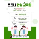 양주제일요양보호사교육원 이미지