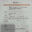 기쁜 행정사 사무소 이미지