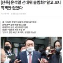 윤석열 김희정 전 장관, 5일 본부장 임명 이미지