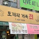토끼와거북전 이미지