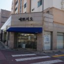상사동로1L-40 | 구미속눈썹펌은 예쁘지오 에서!!