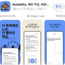 업(UP)PC | 📝아이패드 필기앱 추천ㅣ굿노트 vs 업노트 7년 사용 비교 + 기타 앱 추천