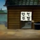만찐두빵