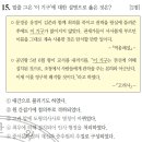 한국사능력검정시험 고급 29회(11~20번) 해설