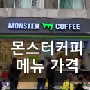 몬스터커피포항죽도 이미지