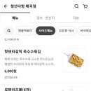 통큰핫떡볶이 이미지