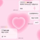 🏆 시상식 열어주는 여자들 어떤데 (샤라웃 투 다이소, 오직상패, 한가람문구, 레드프린팅, 그리고 챗...