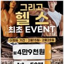 헬스보이짐 잠실점 이미지