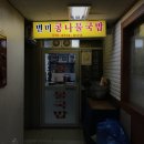 별미콩나물국밥 이미지