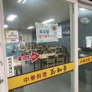 희래등, 안산 원시동 맛집 반월공단 중국집 짜장면 짬뽕 식사 후기