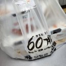 60계전남목포 | 60계치킨 신메뉴 크랑이치킨, 양념치킨, 쫀도그 후기