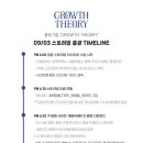 🌊 윤하 7집 'GROWTH THEORY' 스트리밍 총공 TIMELINE 🌊 이미지