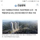 78태평아파트