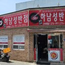 동화루반점 이미지