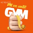 피케이정보
