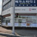 자미당 춘천점 이미지