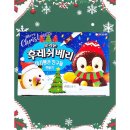 (주)오리온 제2익산공장 쇼핑하우