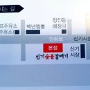 신기숯불갈매기 이미지