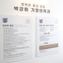 박강휘의원 이미지