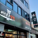 비스포크 삼겹 | [광주] 상무지구 비스포크삼겹
