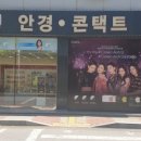 3927안경콘택트 네이버블로그