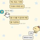 (주)큐티코리아 | 며칠 안남은 백수생활