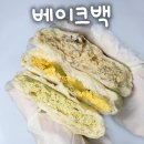 대신 정기화물택배 | [부산 초량 빵집] 국내 최초 쫀득빵 전문점 부산역 빵지순례 모찌빵 내돈내산 맛추천 후기 - 베이크백