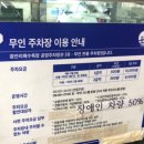 제1주차장공중화장실 | 부산 광안리 마초스테이크 주말 웨이팅, 주차, 메뉴 추천 내돈내산 후기