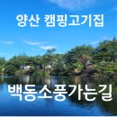 (주)백동소풍가는길 이미지