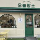 오늘빵소 이미지
