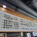 장군정육식당 이미지