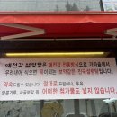 수원식당(구)수원설렁탕 | 수원 설렁탕 24시영업 가성비 좋은 영화동 맛집 예전각설렁탕 본점