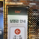 아트하우스 | [CGV Campus Crew 4기] CGV 아트하우스 <미명> 관람 후기