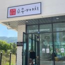 요쿠야마치충주점 이미지