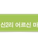 신2리마을회관 이미지