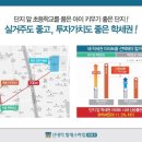 신내역 힐데스하임 참좋은아파트 이미지