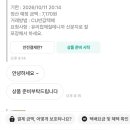 번장 물건 팔렸는데 싸가지없어서 팔기싫어 어카지... 이미지