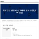 우영회계법인 - 강남구 봉은사로 207 | 우영회계법인